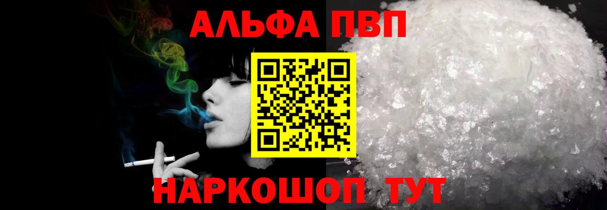 A PVP VHQ  Alpha-PVP СК КРИС  Ефремов  Вход с VPN  A-PVP VHQ 