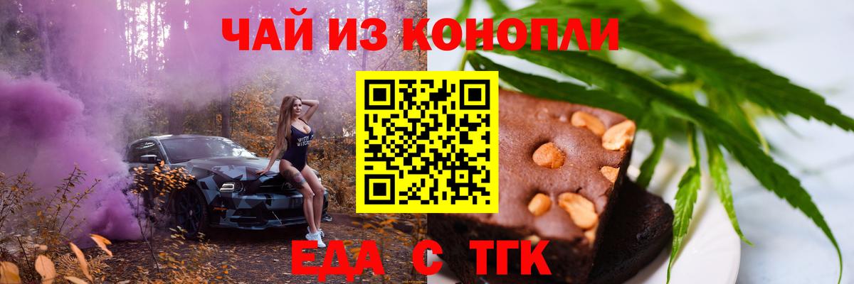 Ефремов  Canna-Cookies марихуана  Вход с VPN 