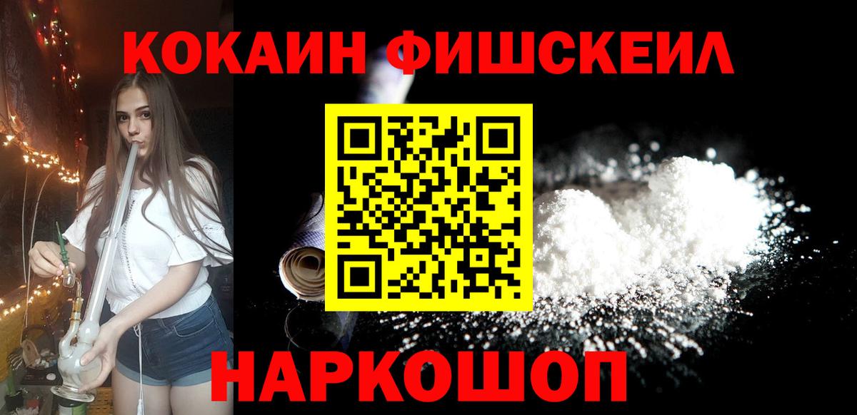 Кокаин FishScale  Вход с VPN  КОКАИН VHQ  Ефремов 