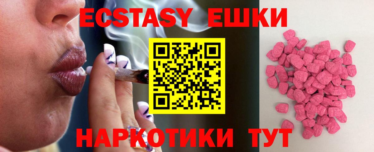 Экстази 99% Ефремов