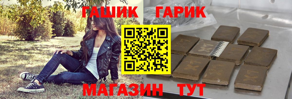 ГАШ хэш  Вход с VPN  Ефремов  ГАШИШ  даркнет сайт  Гашиш Premium 