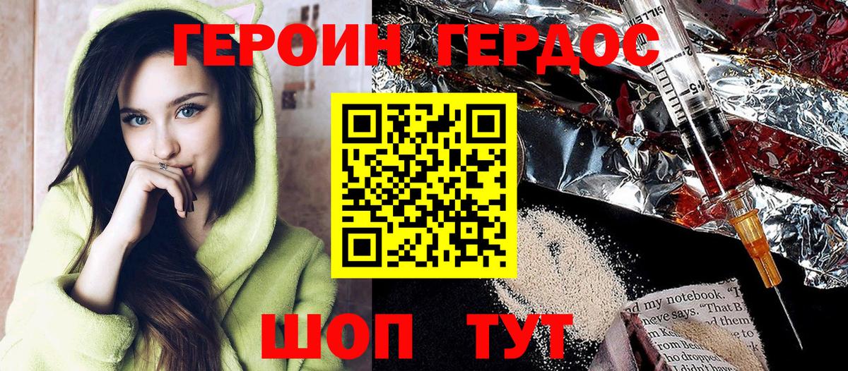 Ефремов  ГЕРОИН  Вход с VPN  Героин белый 
