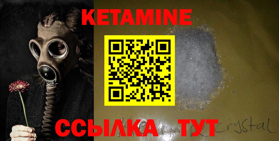 Кетамин ketamine  Кетамин ketamine  Ефремов  Вход с VPN 