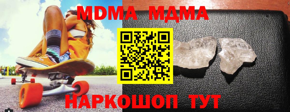 МДМА  Вход с VPN  Ефремов  MDMA crystal 