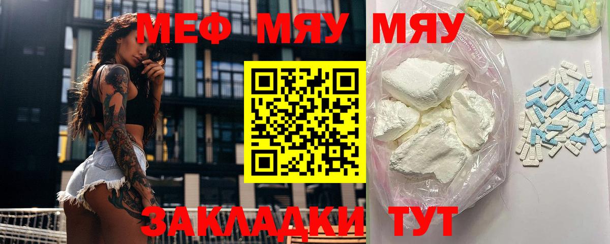 Мефедрон  где найти   Вход с VPN  Ефремов  Мефедрон кристаллы  Мефедрон мука  МЕФ 