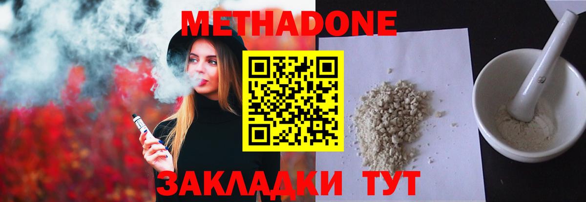 Ефремов  МЕТАДОН methadone  Вход с VPN 
