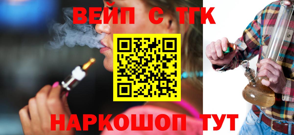 Ефремов  ТГК THC oil  Вход с VPN 